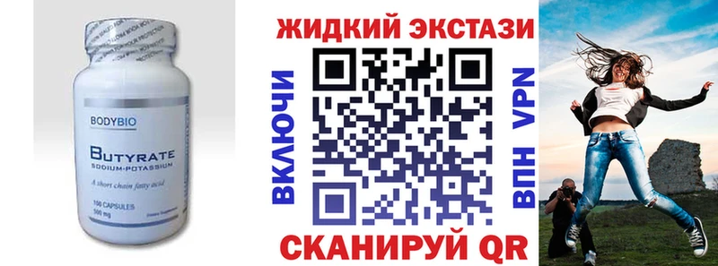 Бутират BDO  Купить  Кисловодск 