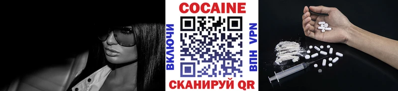 Купить  Кисловодск  Кокаин 99% 