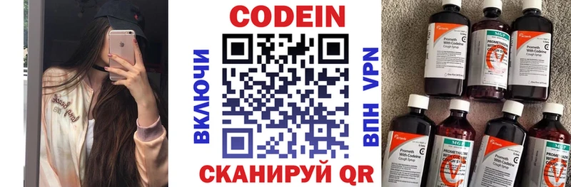 Купить  Кисловодск  Codein Purple Drank 