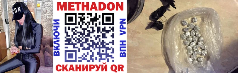 МЕТАДОН VHQ  Купить  Кисловодск 