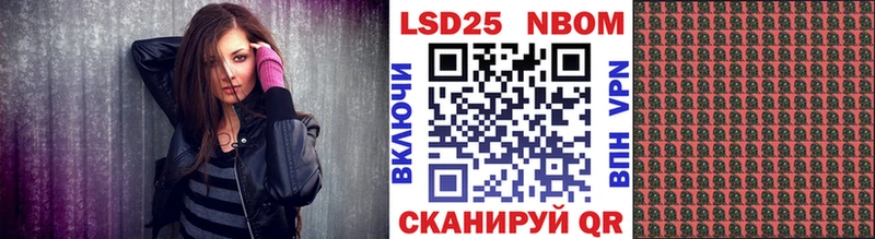 Марки 25I-NBOMe 1,5мг  Купить закладки  Кисловодск 